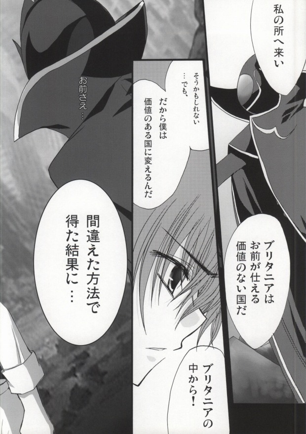 Without so much as saying Good-Bye. page 3 full