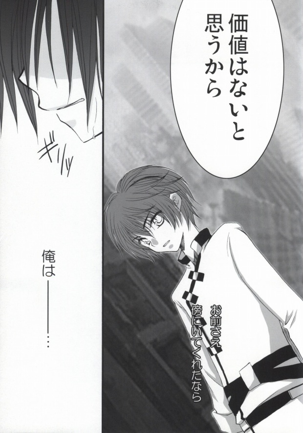 Without so much as saying Good-Bye. page 4 full