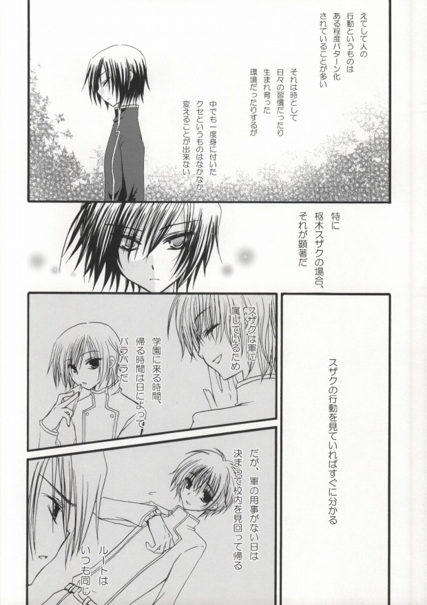 Without so much as saying Good-Bye. page 5 full