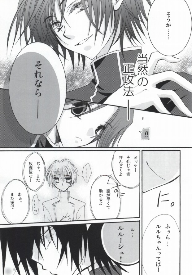 Without so much as saying Good-Bye. page 8 full