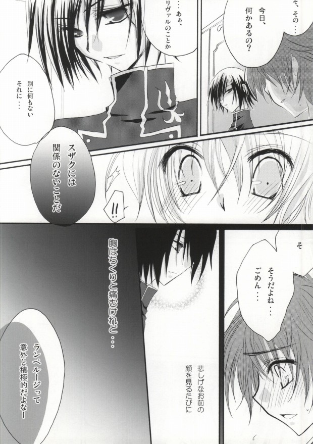 Without so much as saying Good-Bye. page 9 full