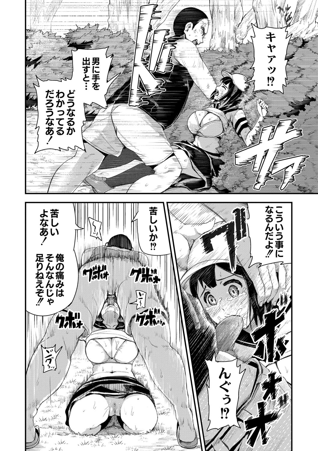 R18 Hatsuiku Shoujo page 10 full