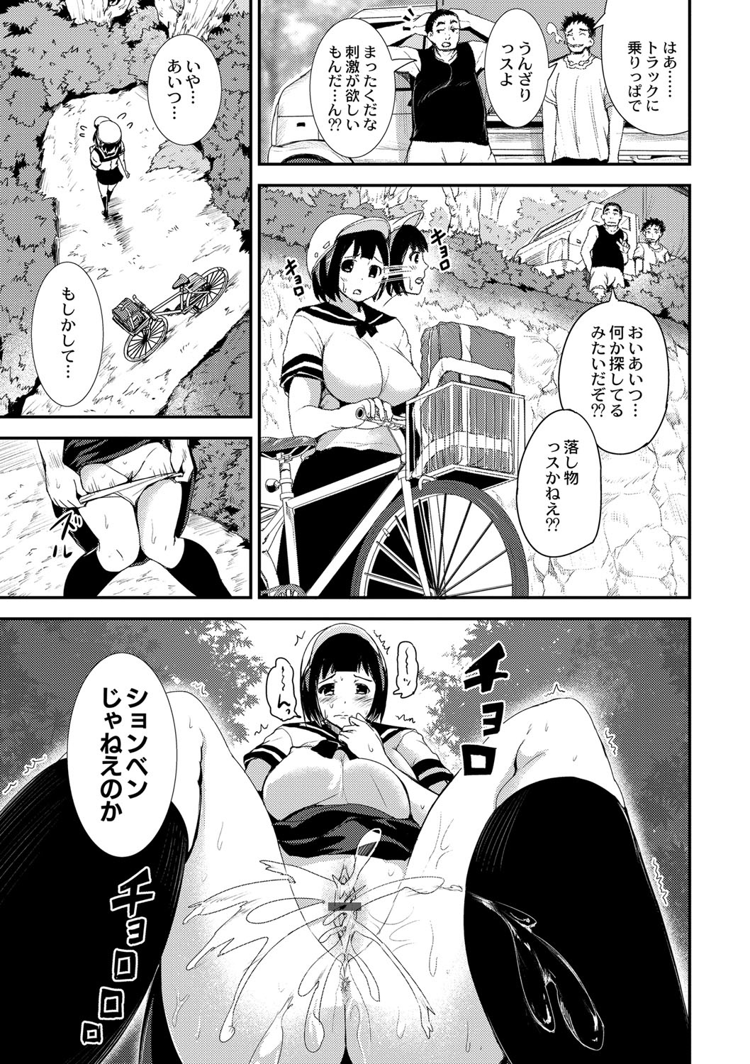 R18 Hatsuiku Shoujo page 7 full