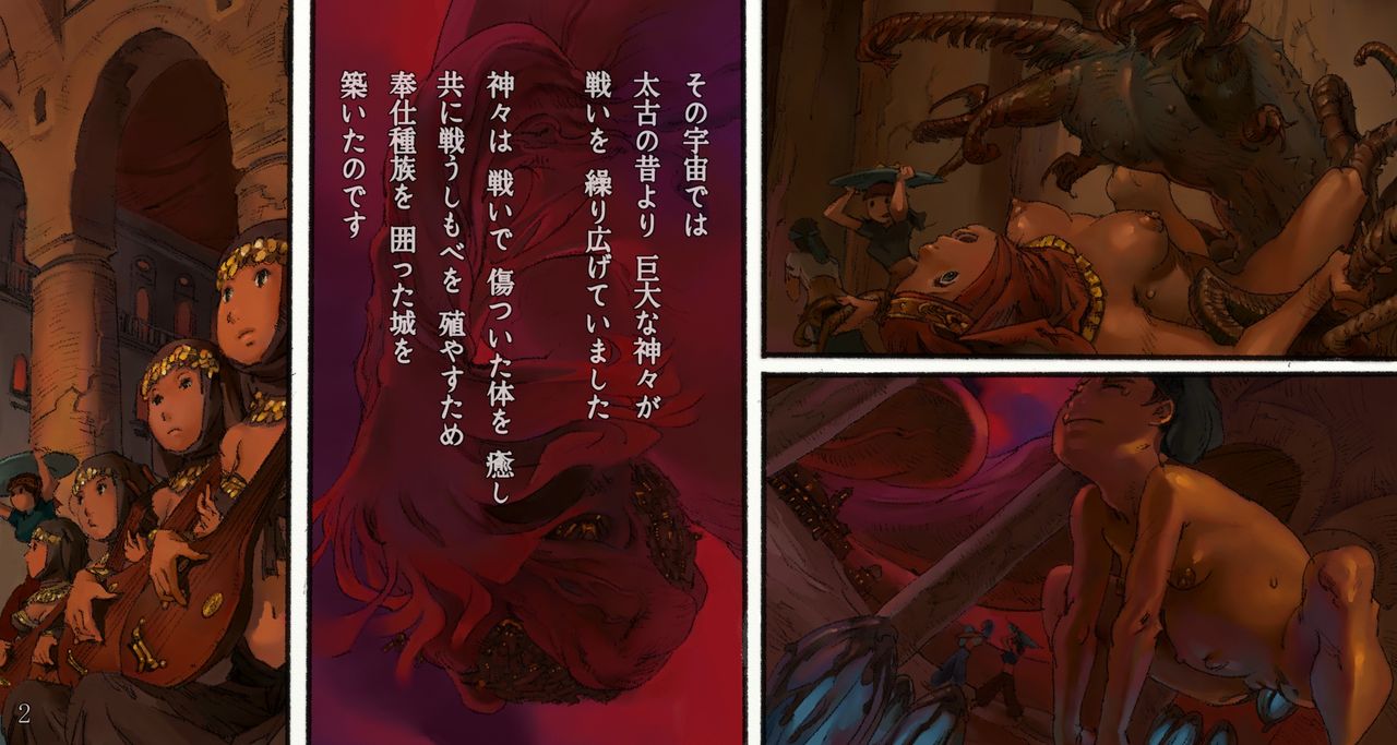 Onna no Shiro -Shoku- page 2 full