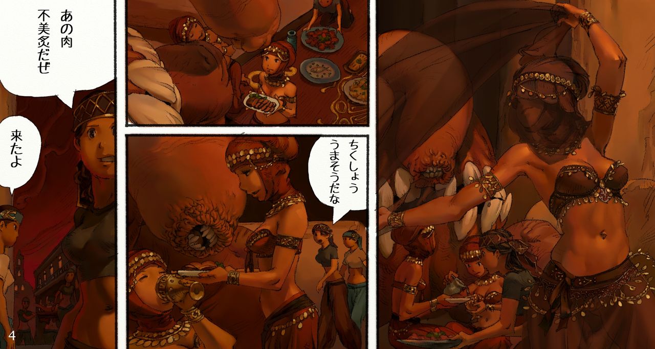 Onna no Shiro -Shoku- page 4 full