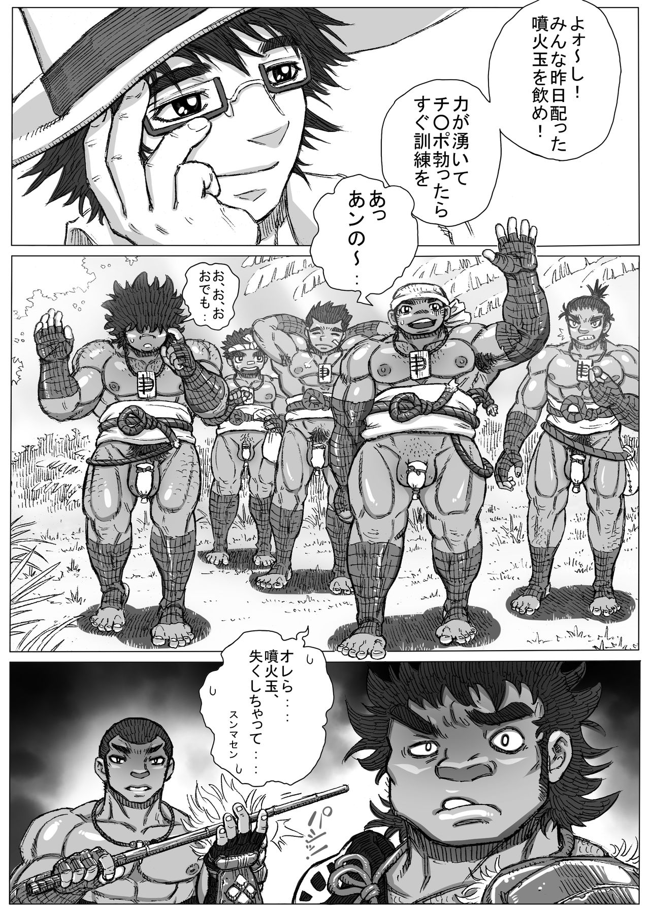 Hepoe no Kuni kara 9 - Kimi ni Sono Sugata wa Niawanai no Maki page 2 full