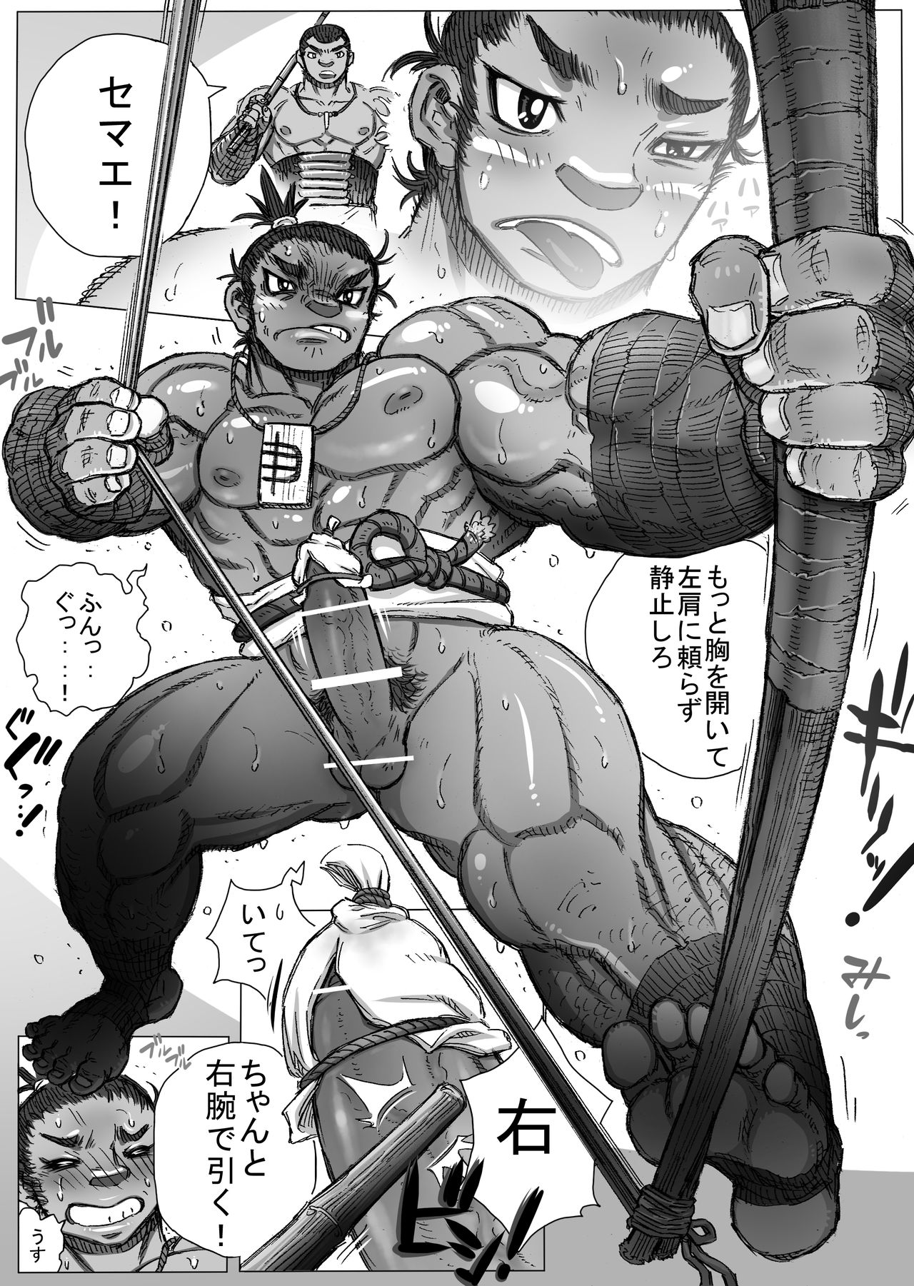 Hepoe no Kuni kara 9 - Kimi ni Sono Sugata wa Niawanai no Maki page 3 full