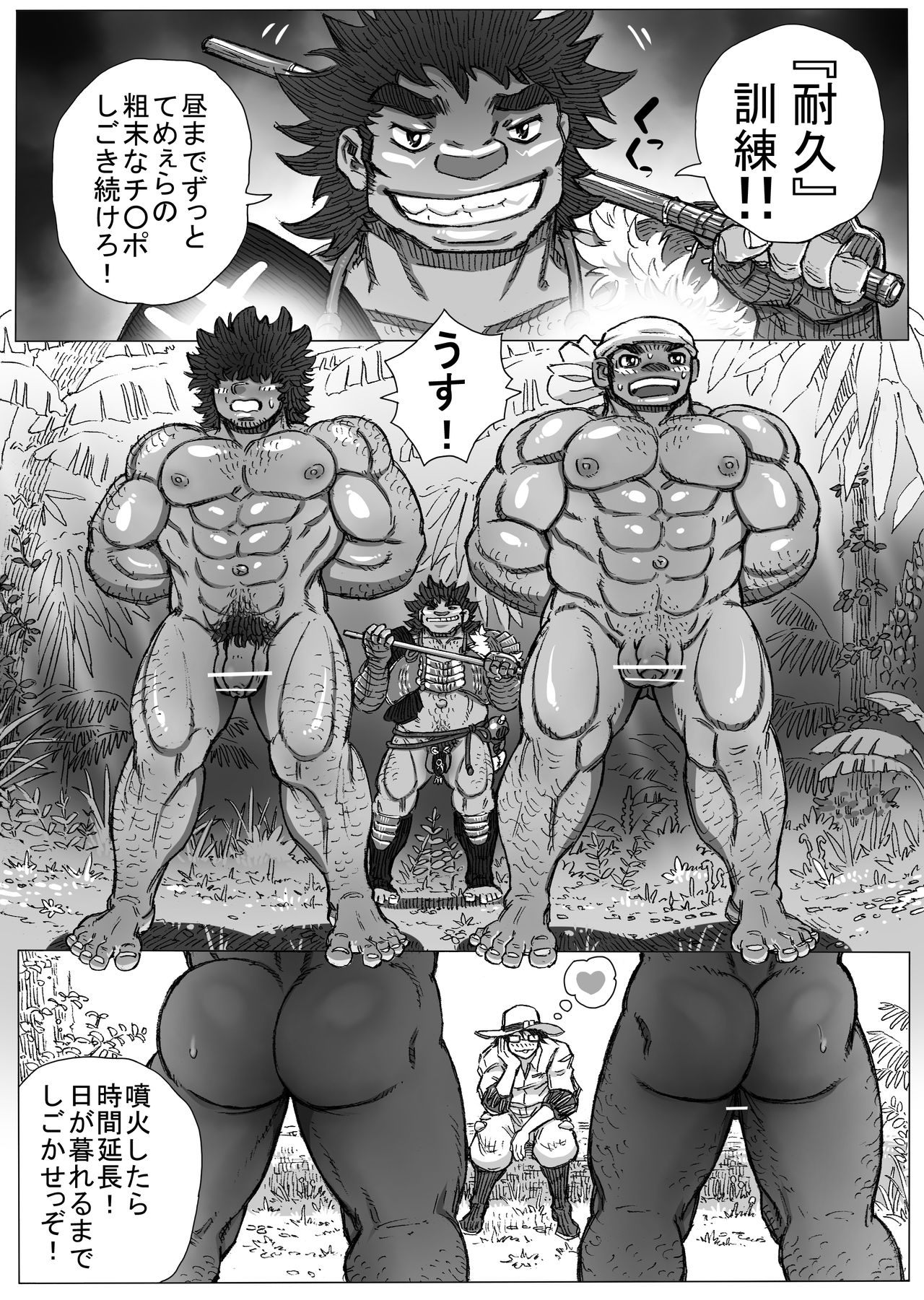 Hepoe no Kuni kara 9 - Kimi ni Sono Sugata wa Niawanai no Maki page 6 full