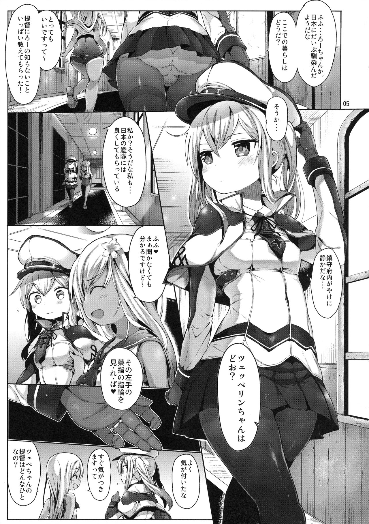 Graf o Sukihoudai Shichau Hon page 4 full