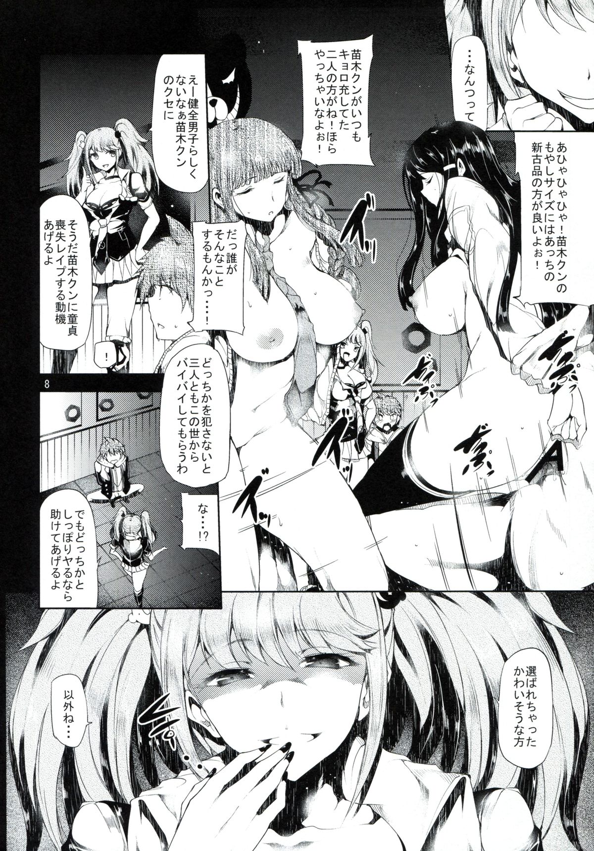 Before Doom page 7 full