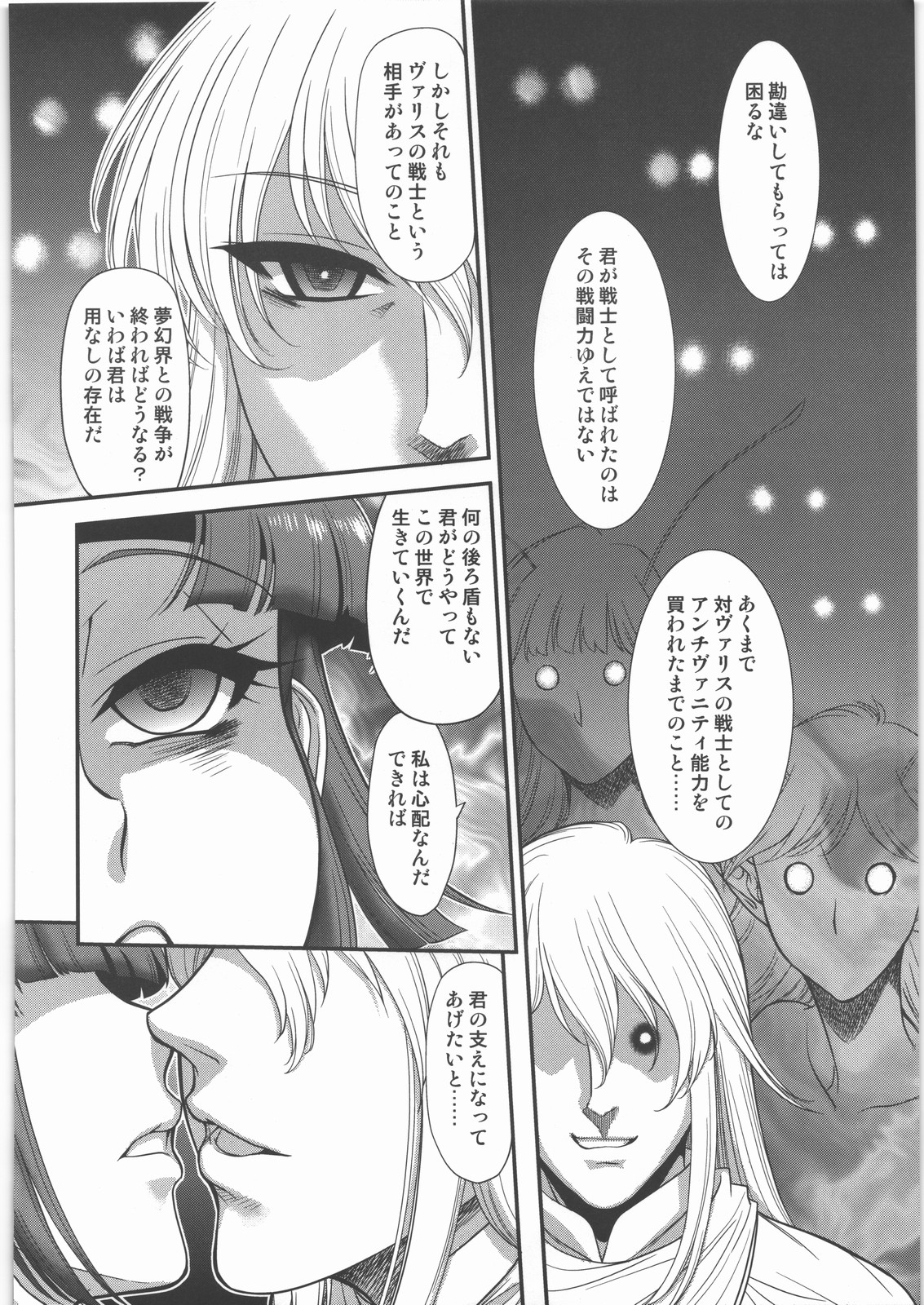 V Sakusen page 3 full