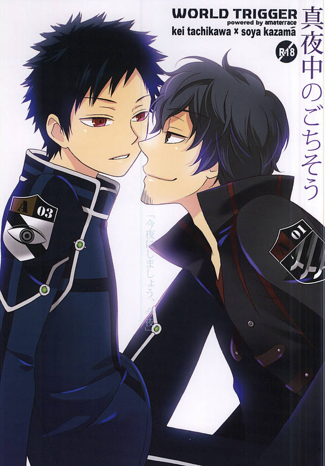 Mayonaka no Gochisou page 1 full