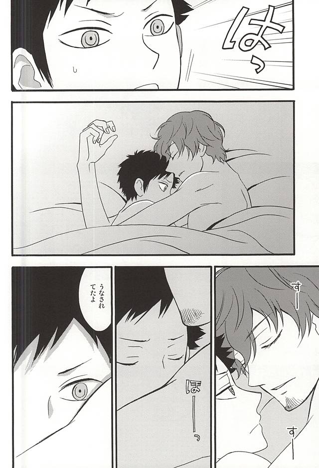 Mayonaka no Gochisou page 9 full