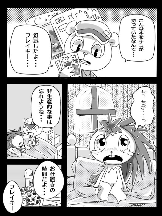 Before After page 2 full