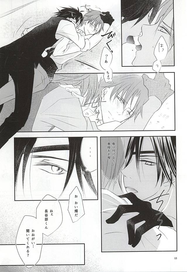 Kimi Dake ga Dekiru Koto! page 10 full