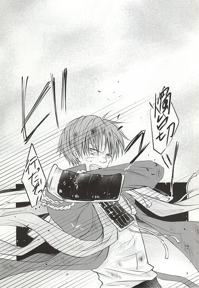 Kimi Dake ga Dekiru Koto! page 2 full