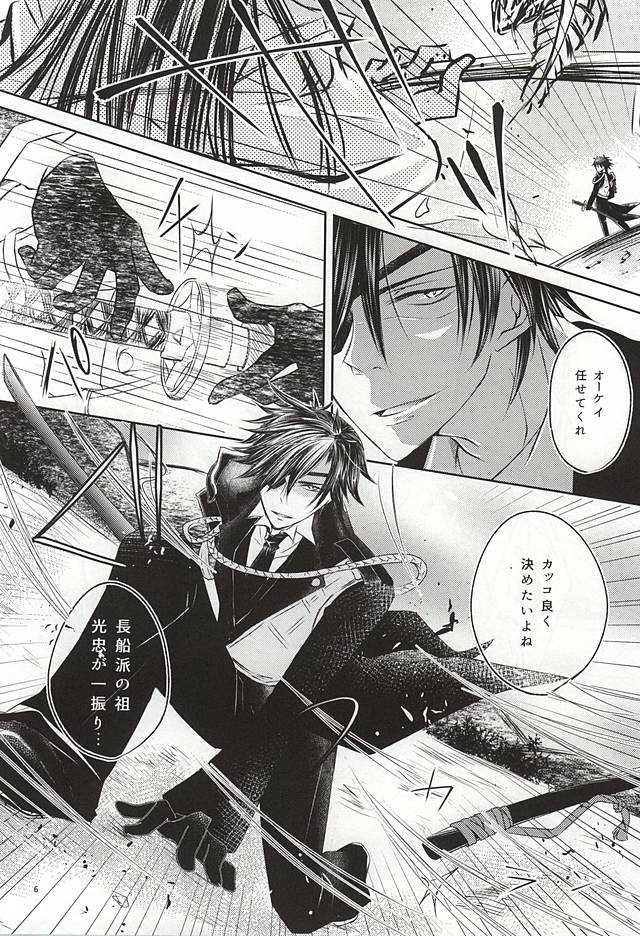 Kimi Dake ga Dekiru Koto! page 3 full