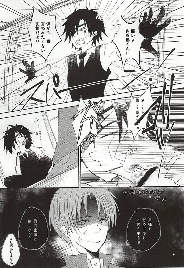 Kimi Dake ga Dekiru Koto! page 6 full