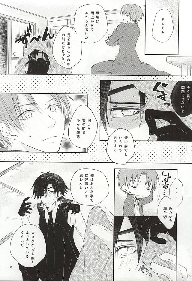 Kimi Dake ga Dekiru Koto! page 7 full