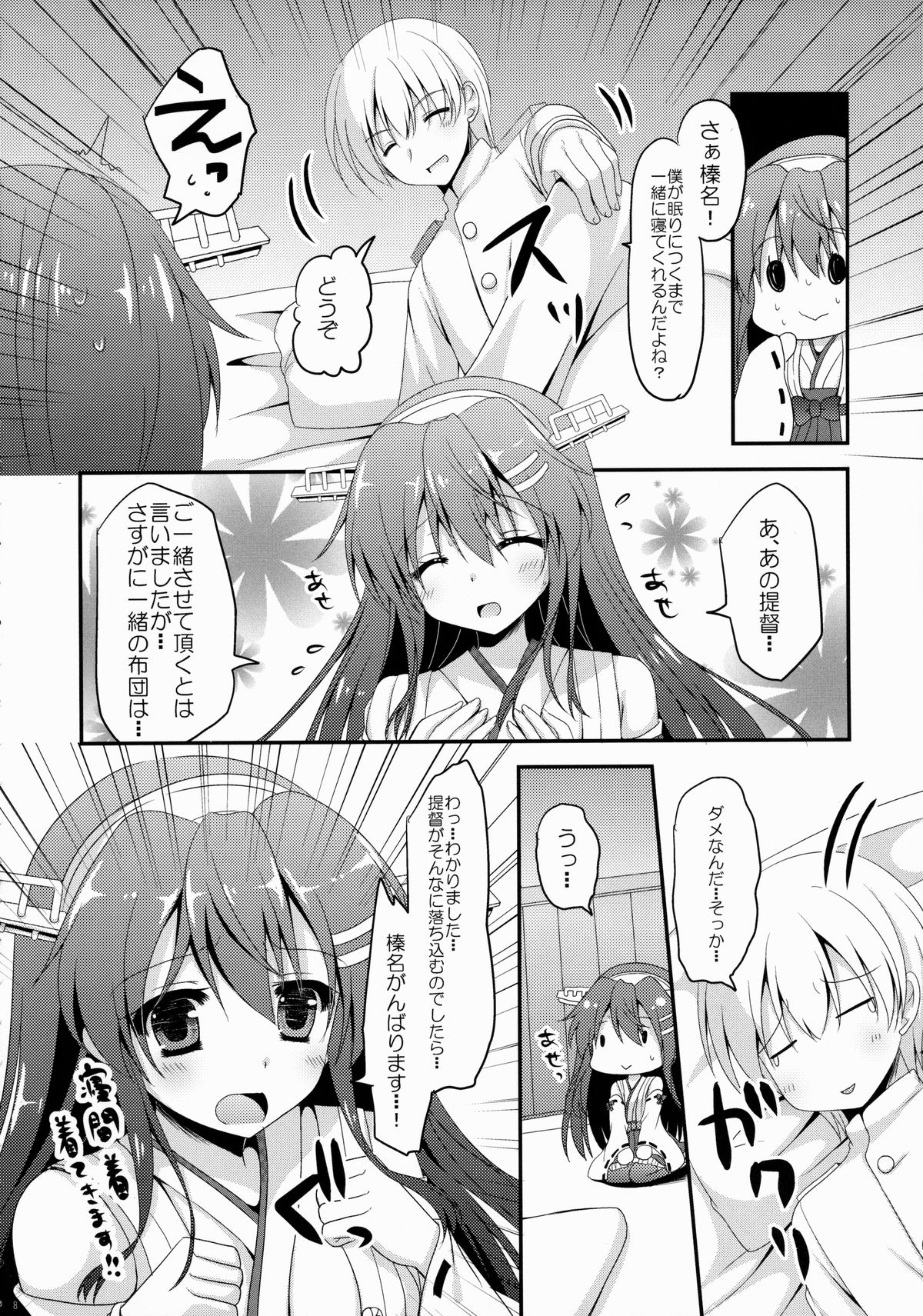 Uchi no Haruna-san. page 7 full
