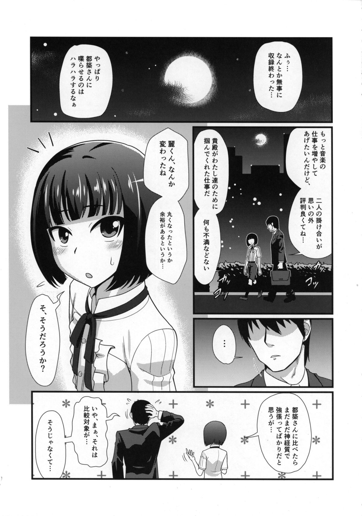 Mesu Kagura R page 4 full