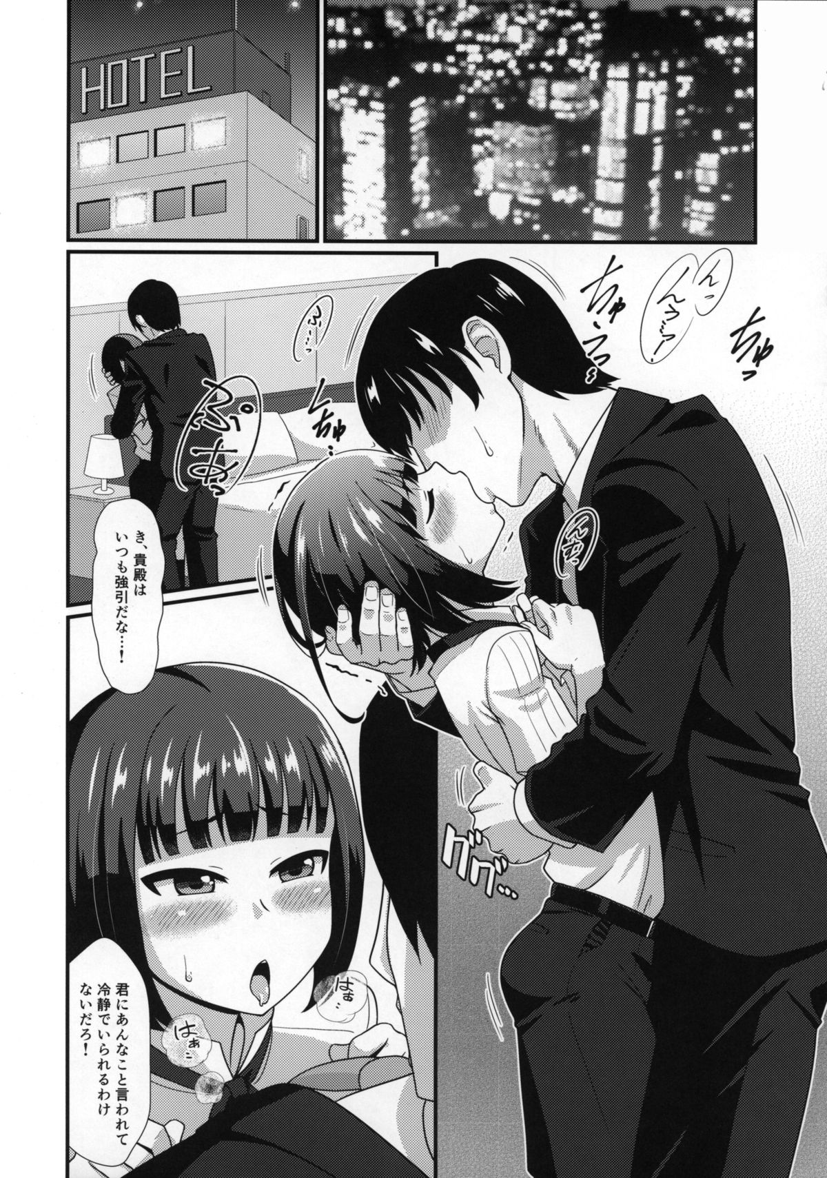 Mesu Kagura R page 7 full