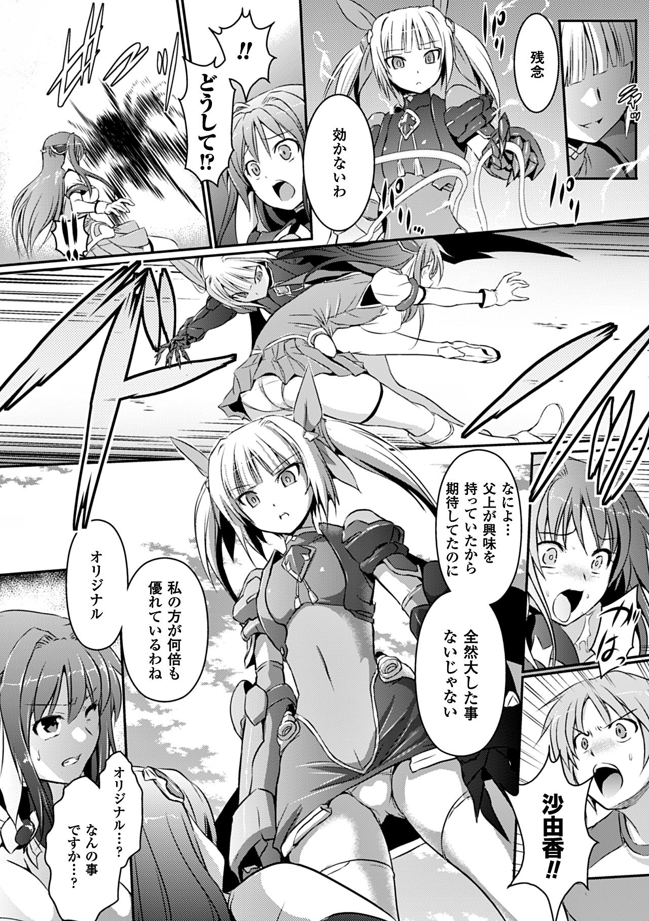 Heroine Pinch Vol. 12 page 10 full