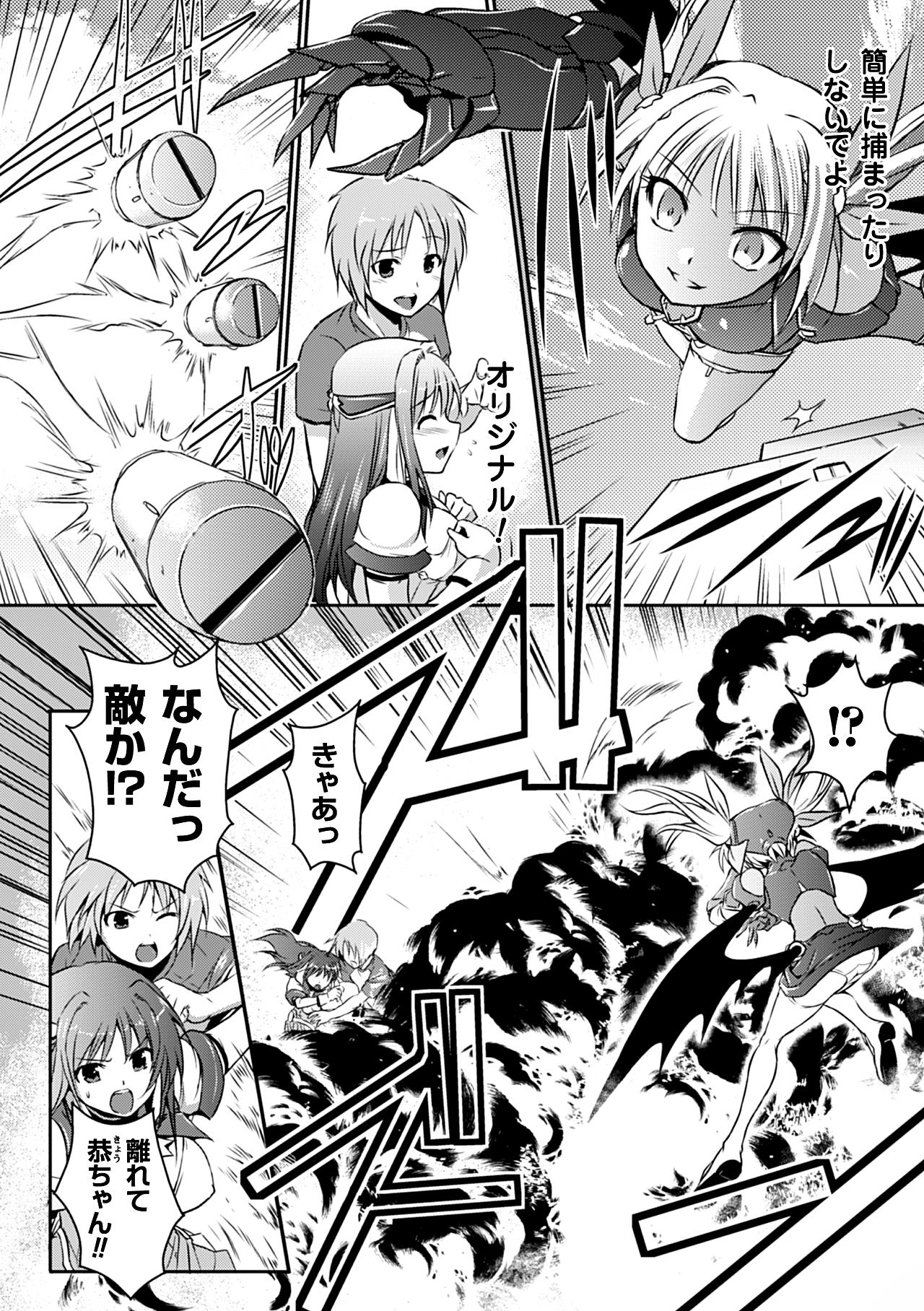 Heroine Pinch Vol. 12 page 6 full