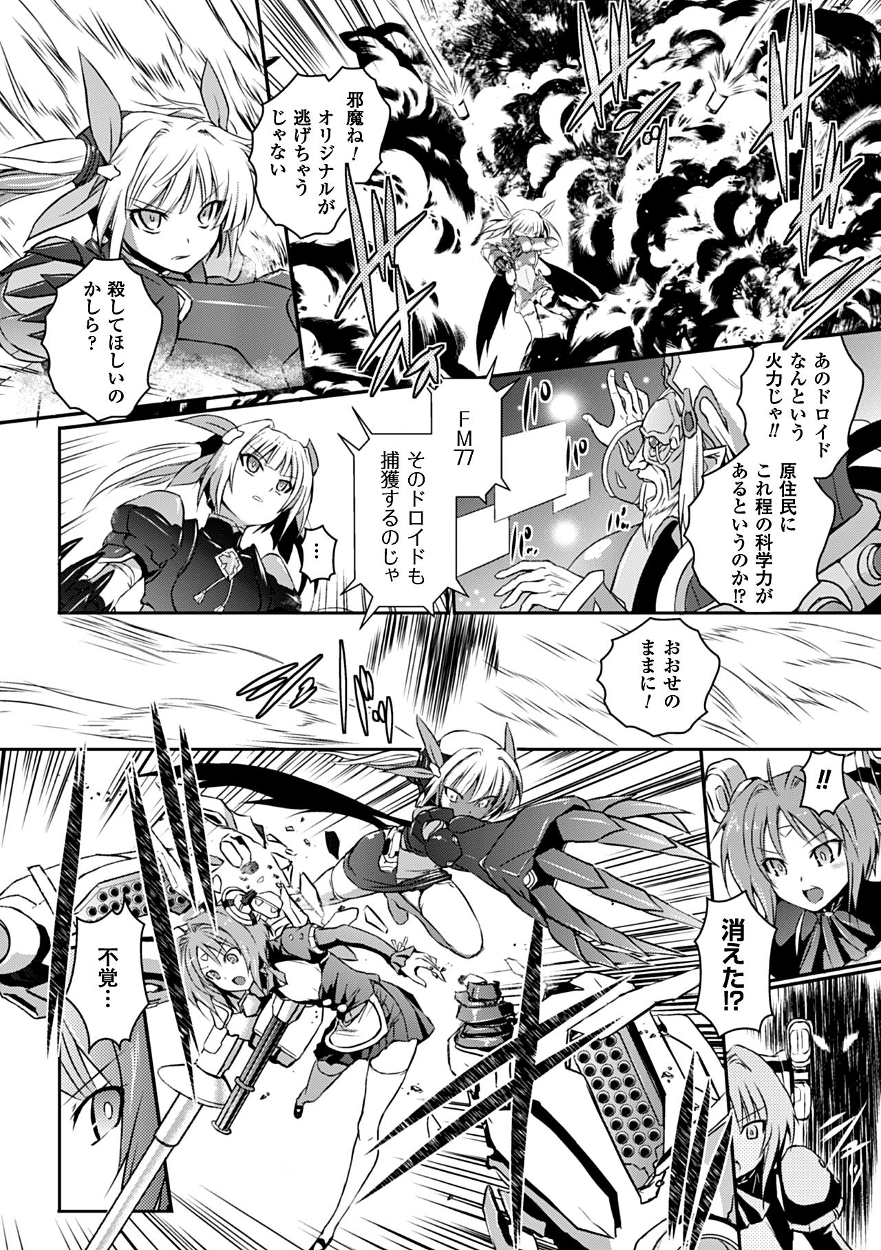 Heroine Pinch Vol. 12 page 8 full