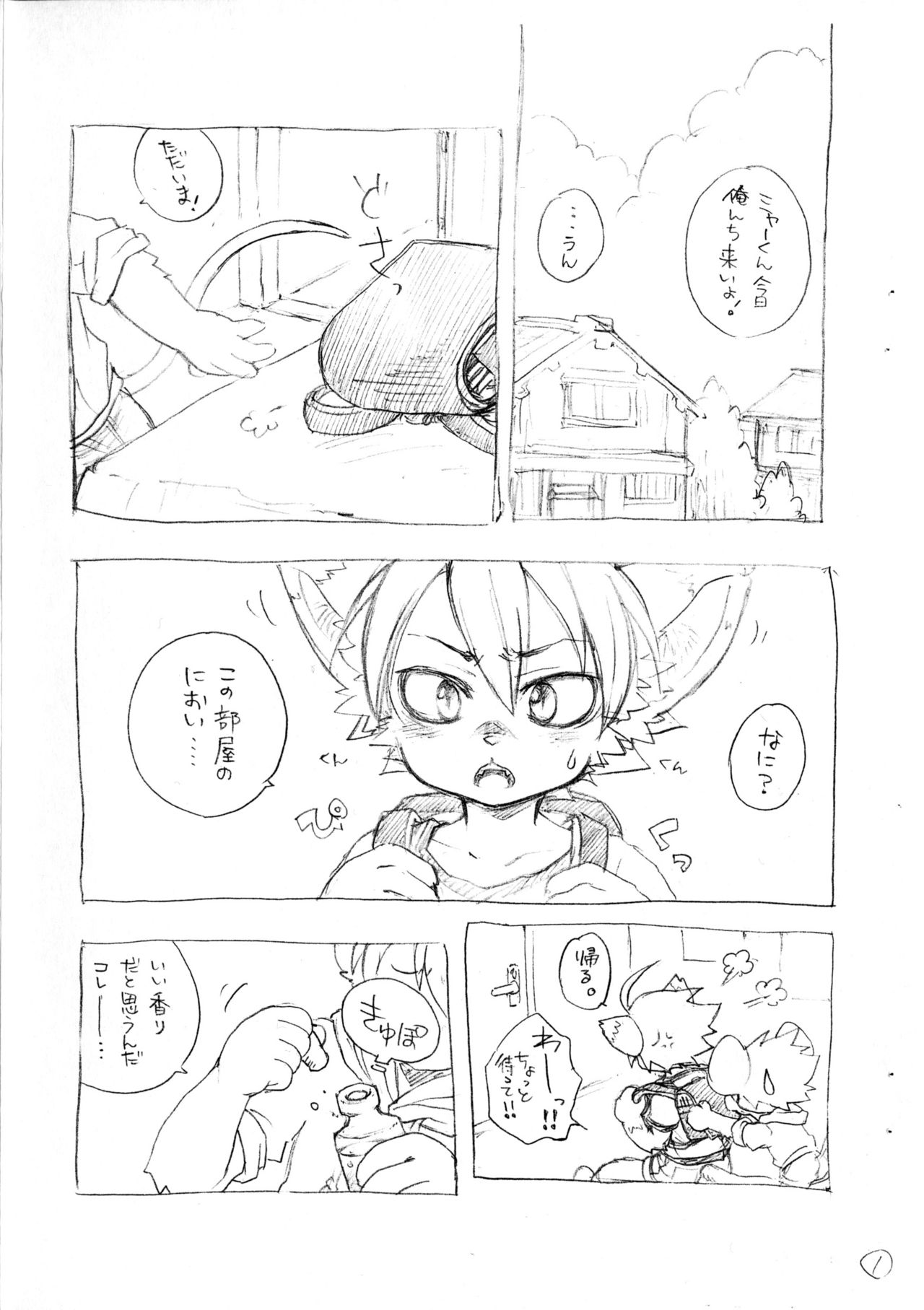 Matatabi Daisakusen!! page 3 full