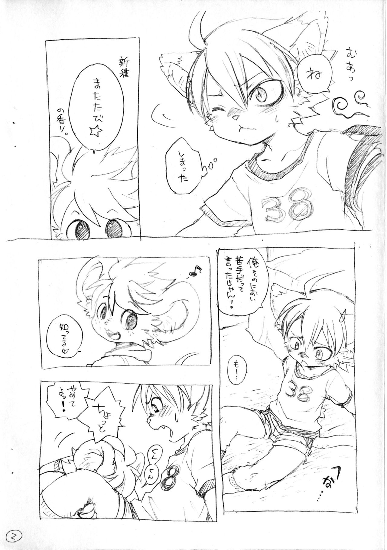 Matatabi Daisakusen!! page 4 full