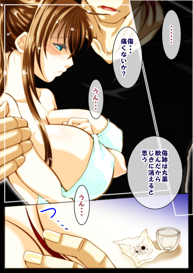 LOVE MANIAX 5 page 2 full