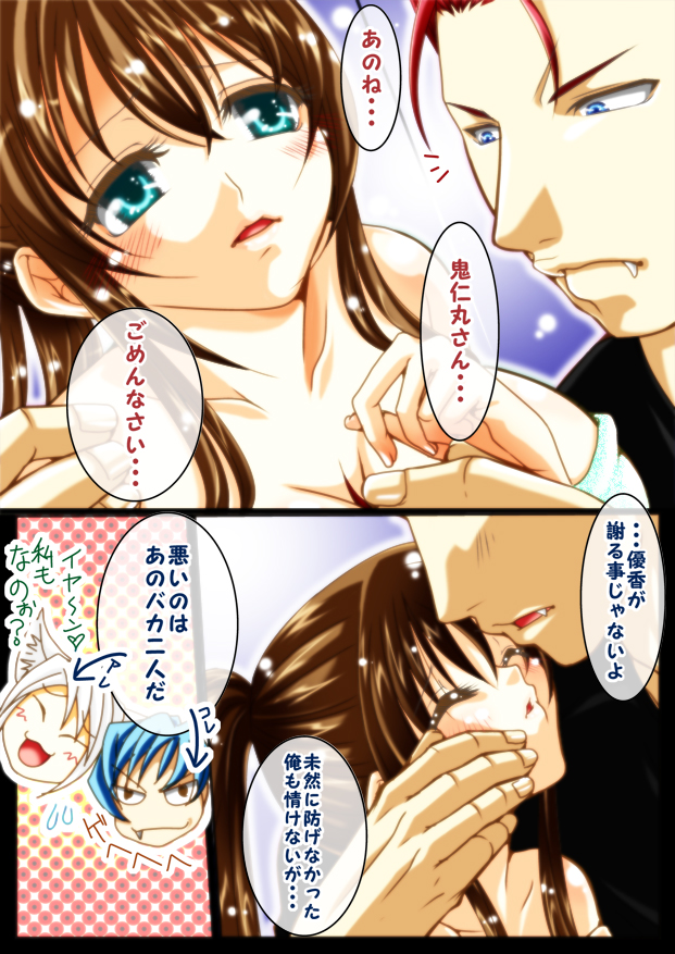 LOVE MANIAX 5 page 3 full