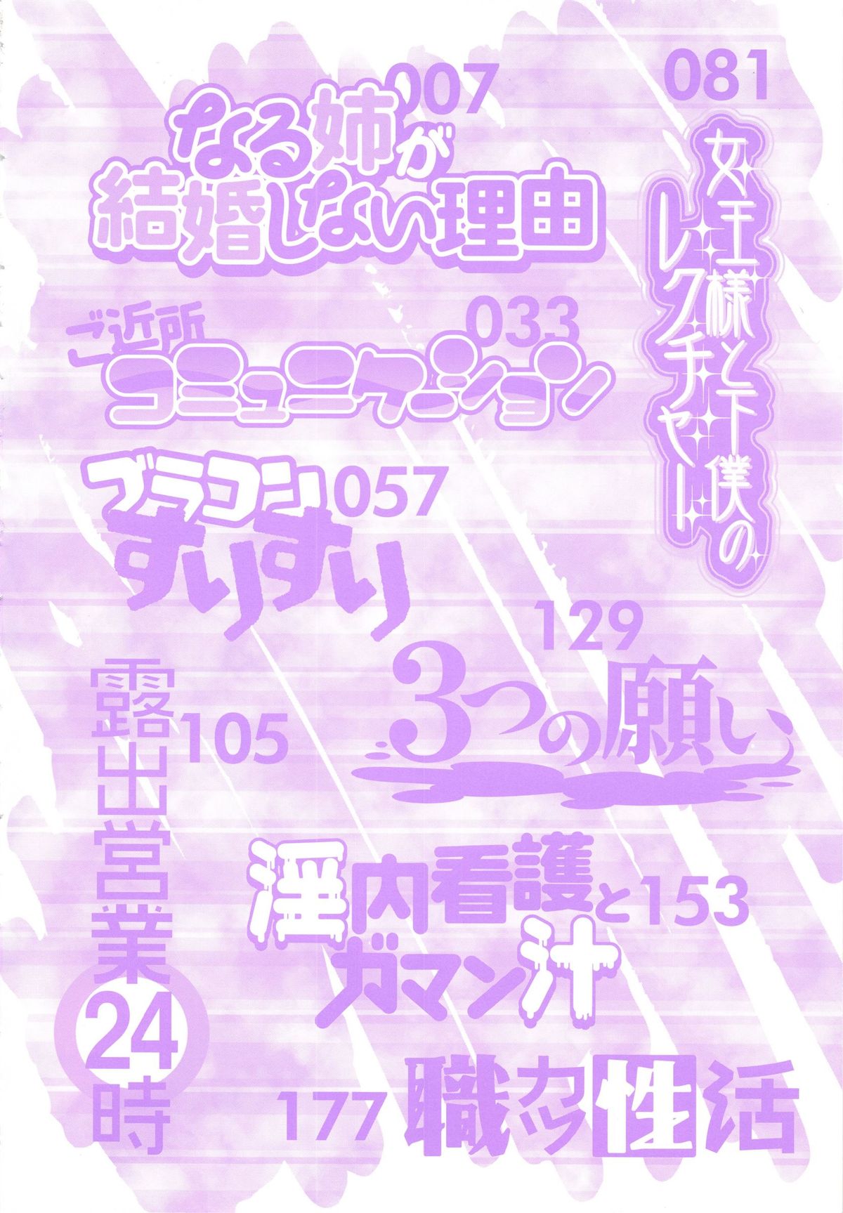 Semehame! page 9 full