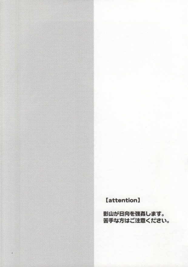 Judas kiss -Zenpen- page 2 full