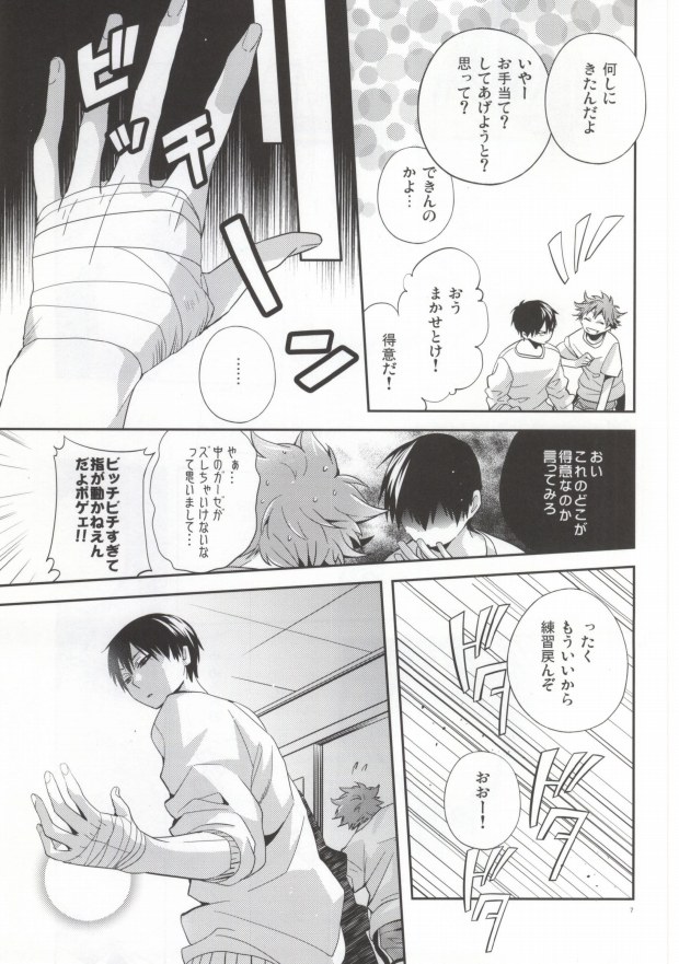 Judas kiss -Zenpen- page 5 full