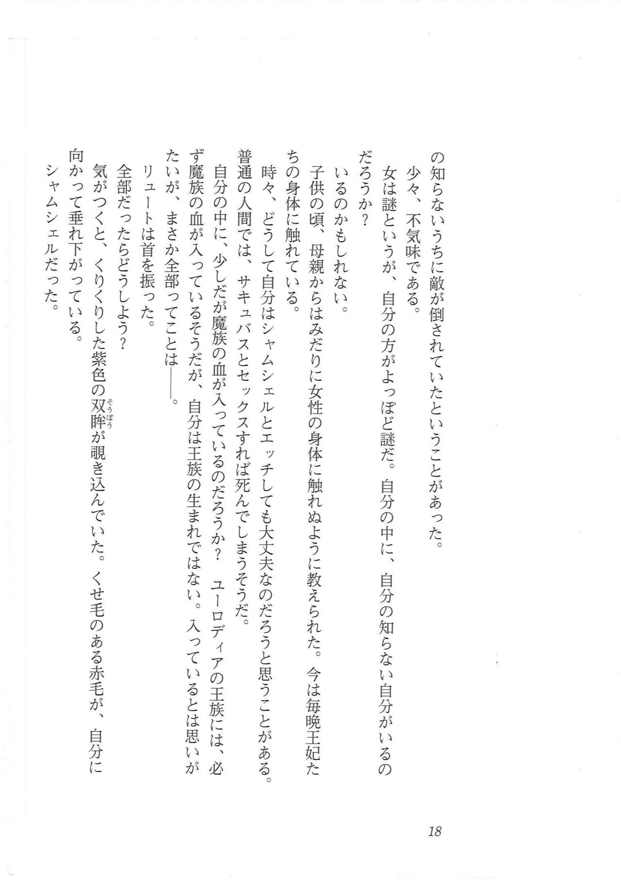 Kyonyuu Fantasy Gaiden Gekan page 10 full