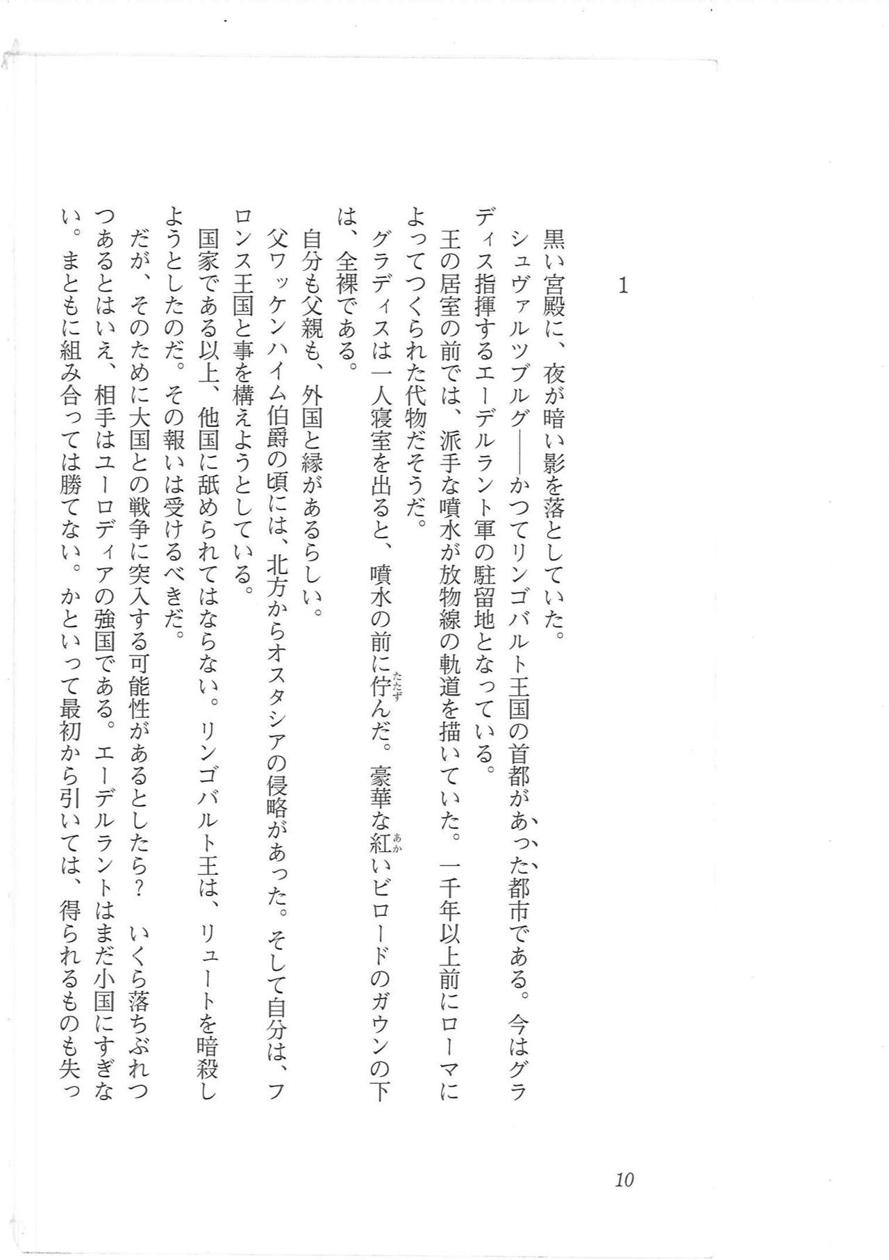 Kyonyuu Fantasy Gaiden Gekan page 2 full