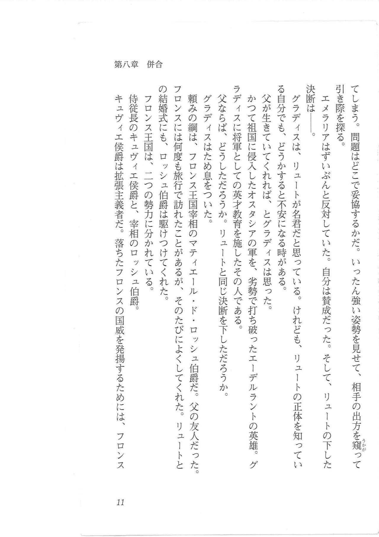 Kyonyuu Fantasy Gaiden Gekan page 3 full