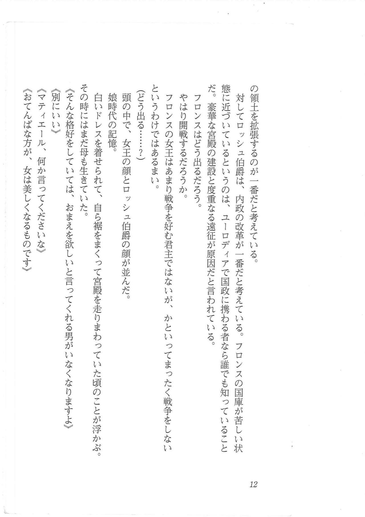 Kyonyuu Fantasy Gaiden Gekan page 4 full