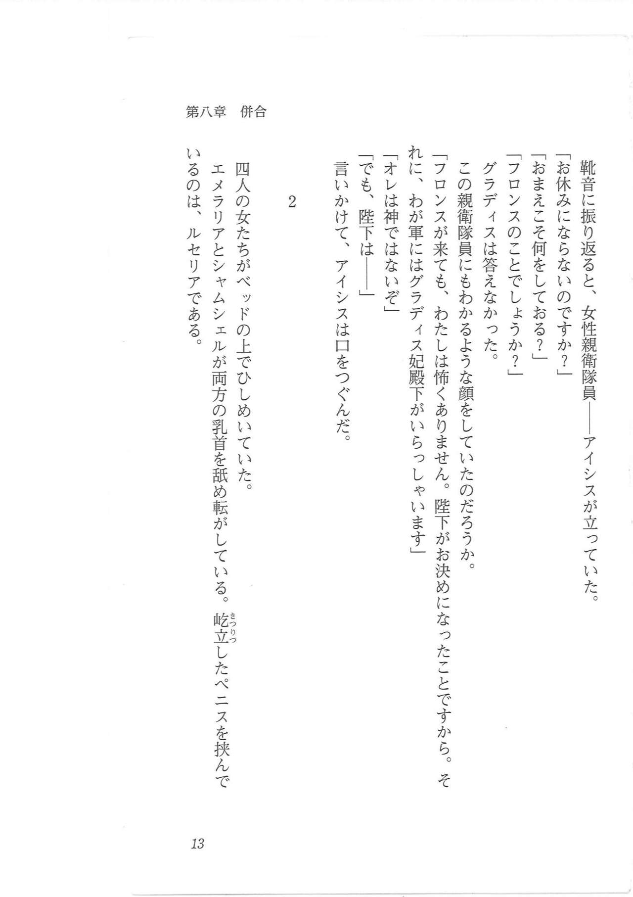 Kyonyuu Fantasy Gaiden Gekan page 5 full