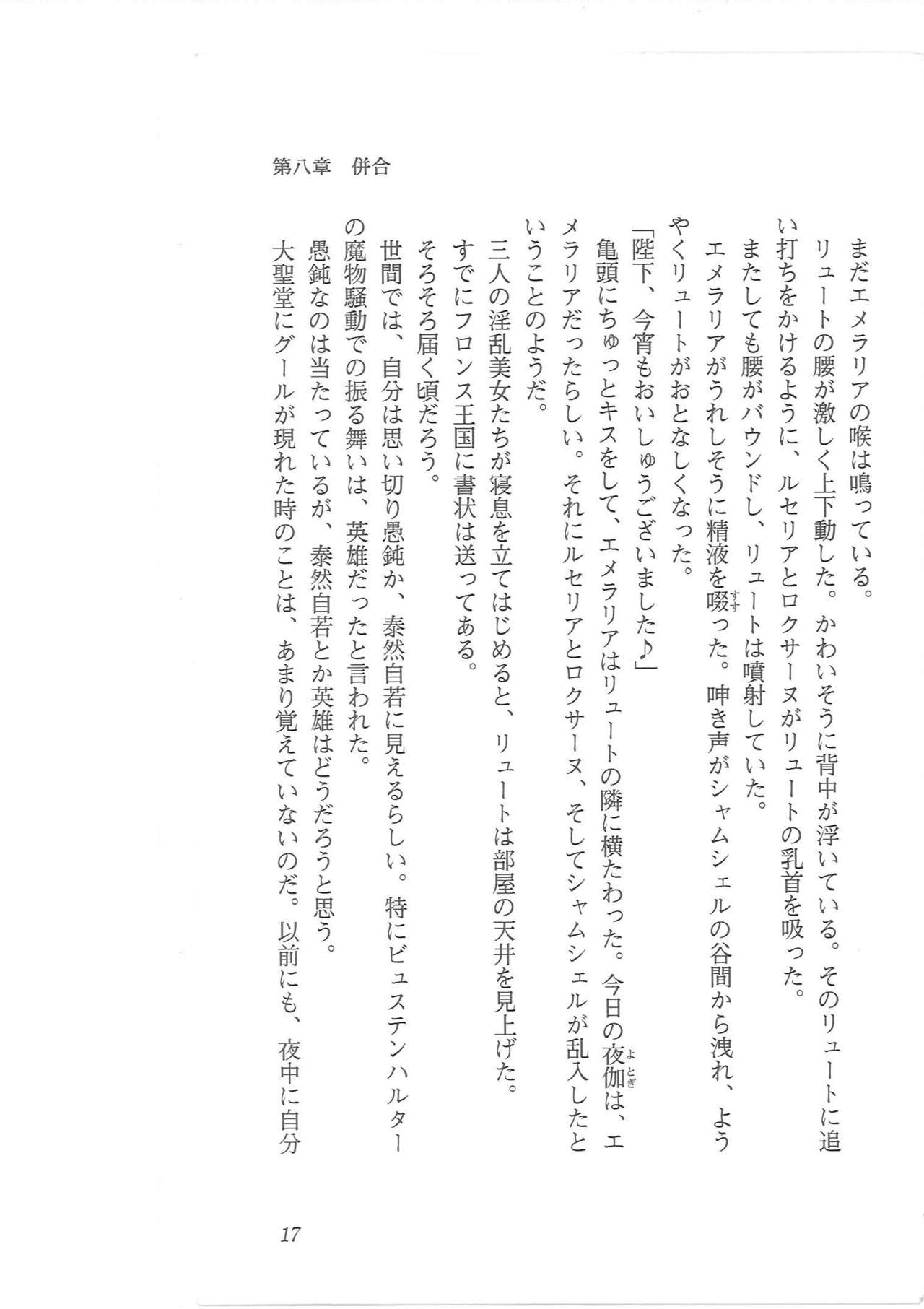 Kyonyuu Fantasy Gaiden Gekan page 9 full