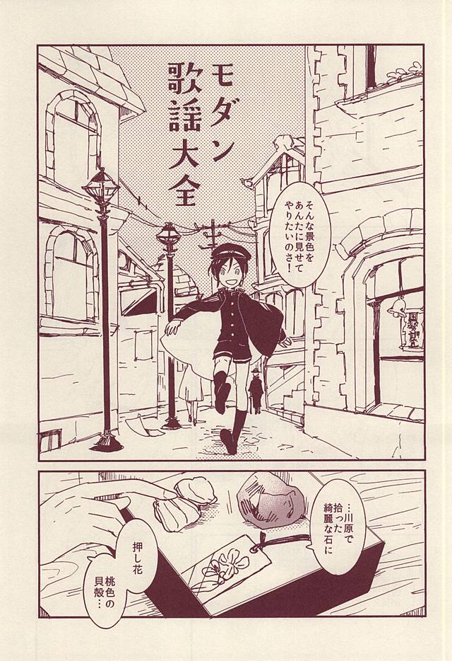 Roman Kayou Taizen page 5 full