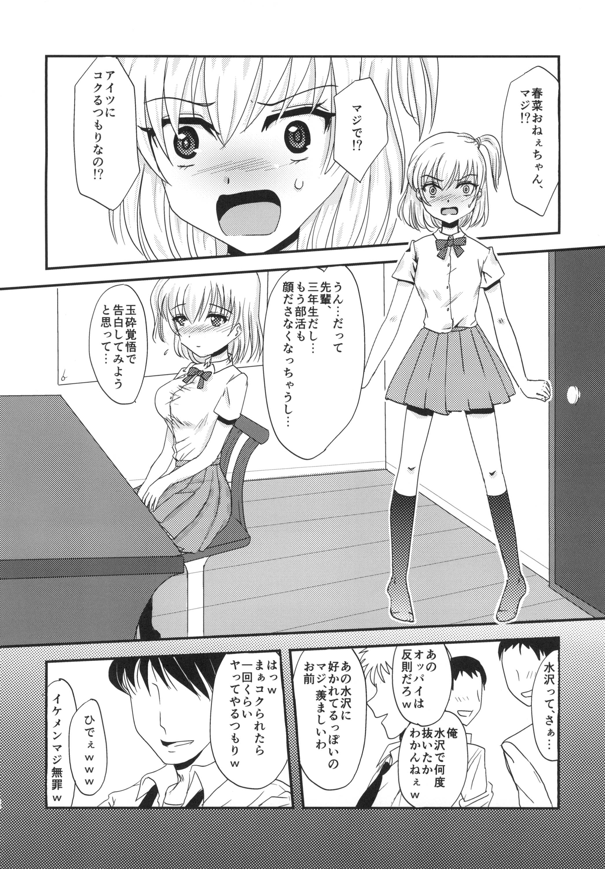 Yuri Sui 2 page 2 full