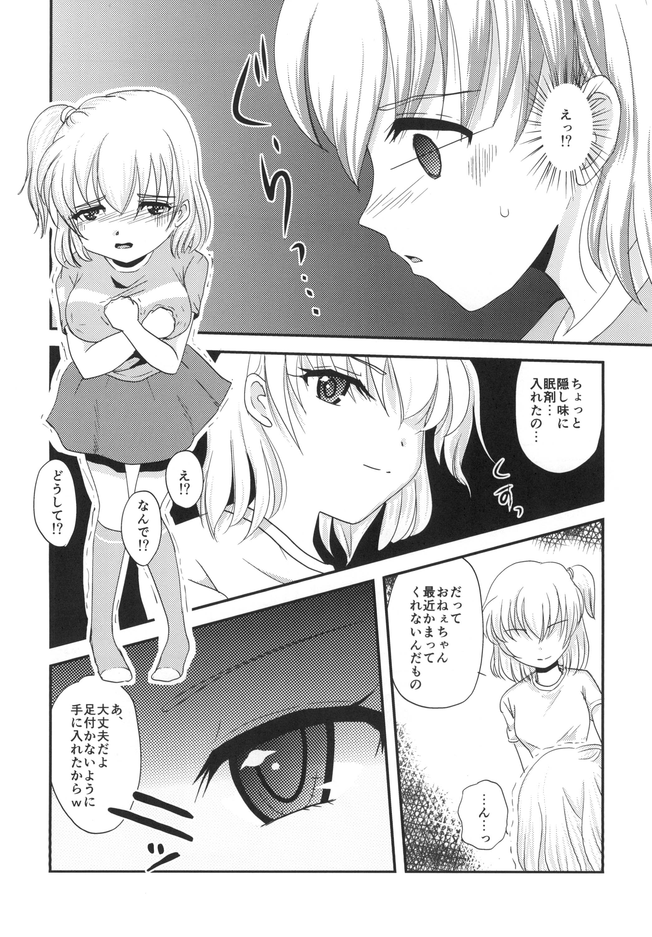 Yuri Sui 2 page 4 full