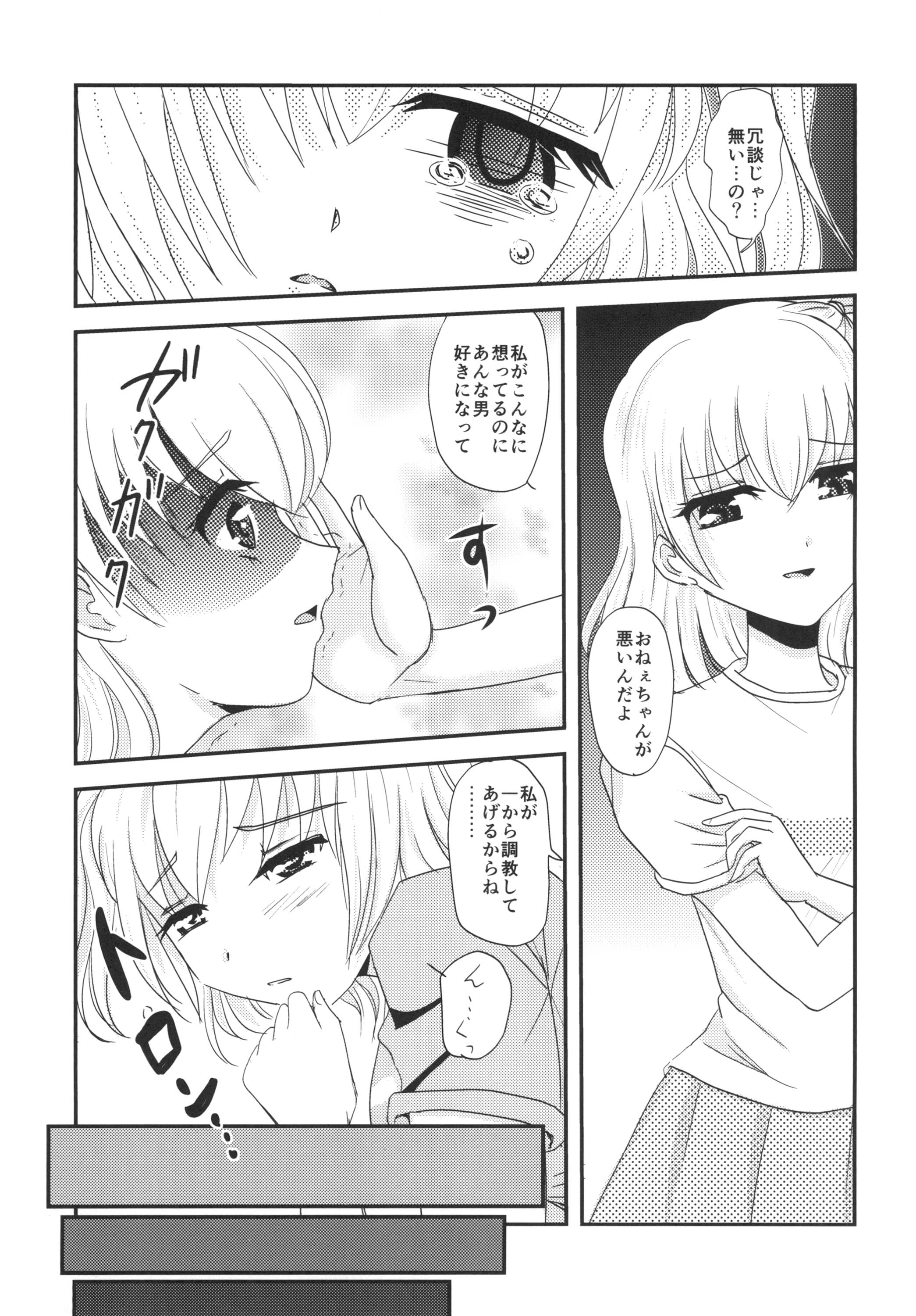 Yuri Sui 2 page 5 full