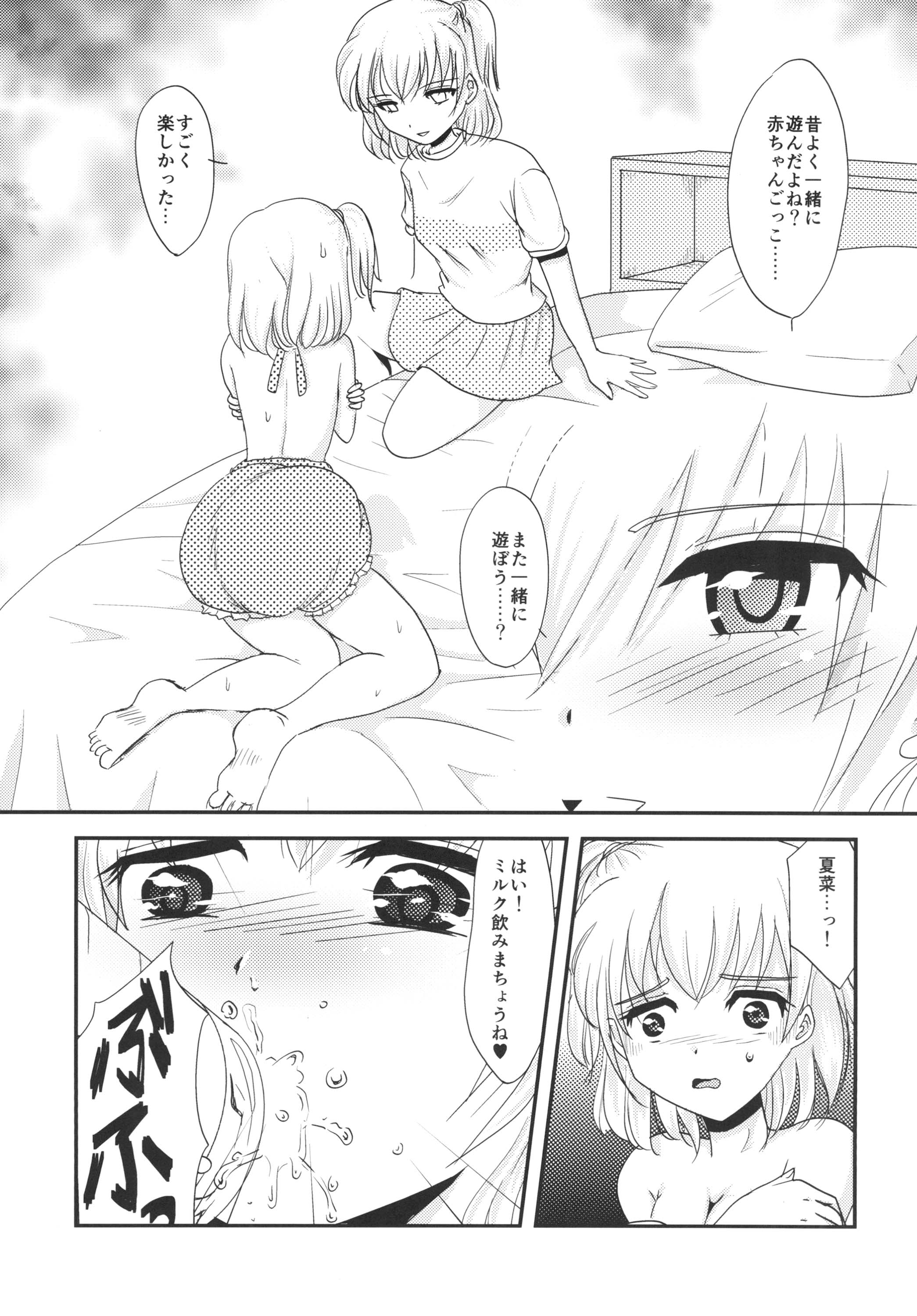 Yuri Sui 2 page 7 full
