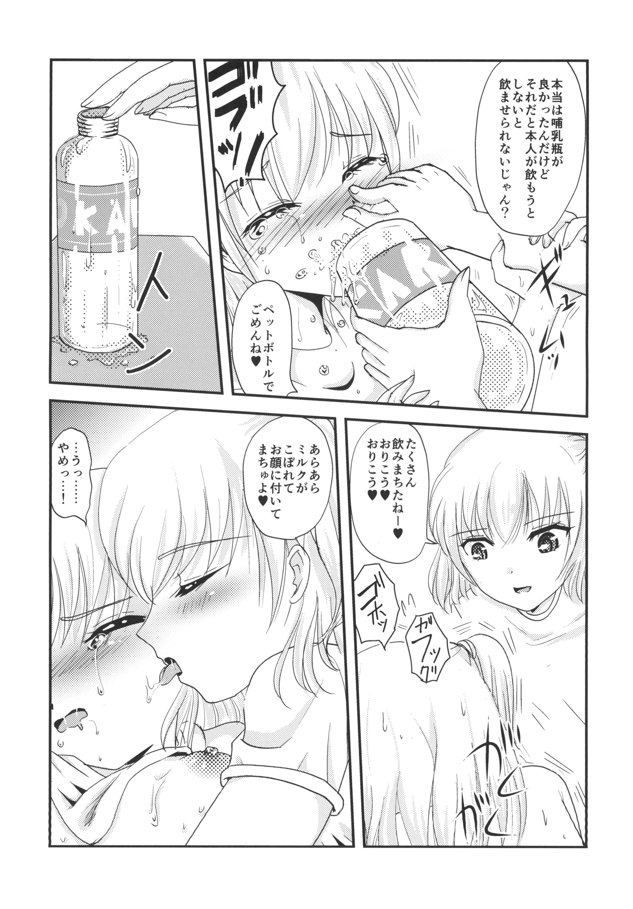 Yuri Sui 2 page 8 full