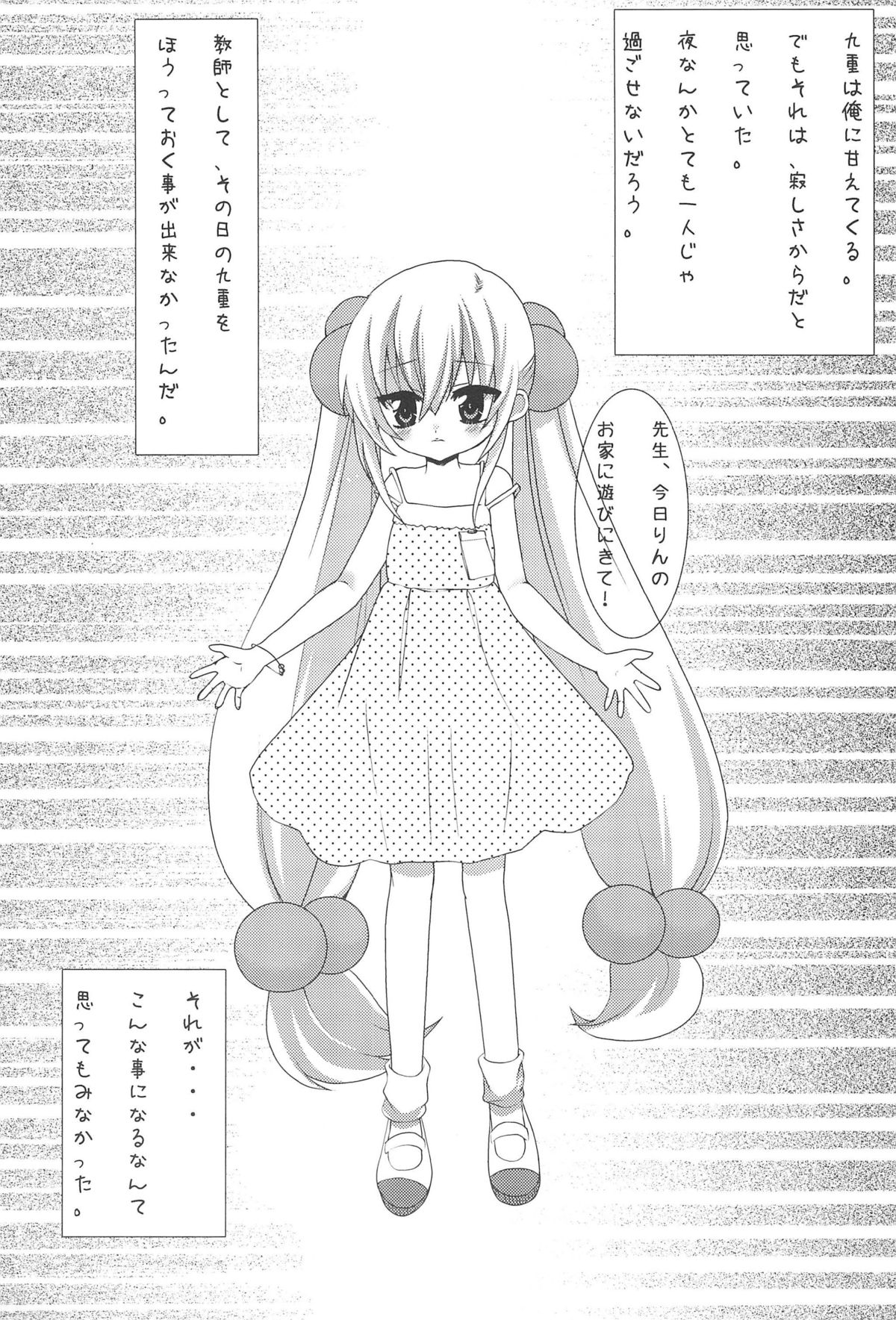 KO ZI KA! page 7 full