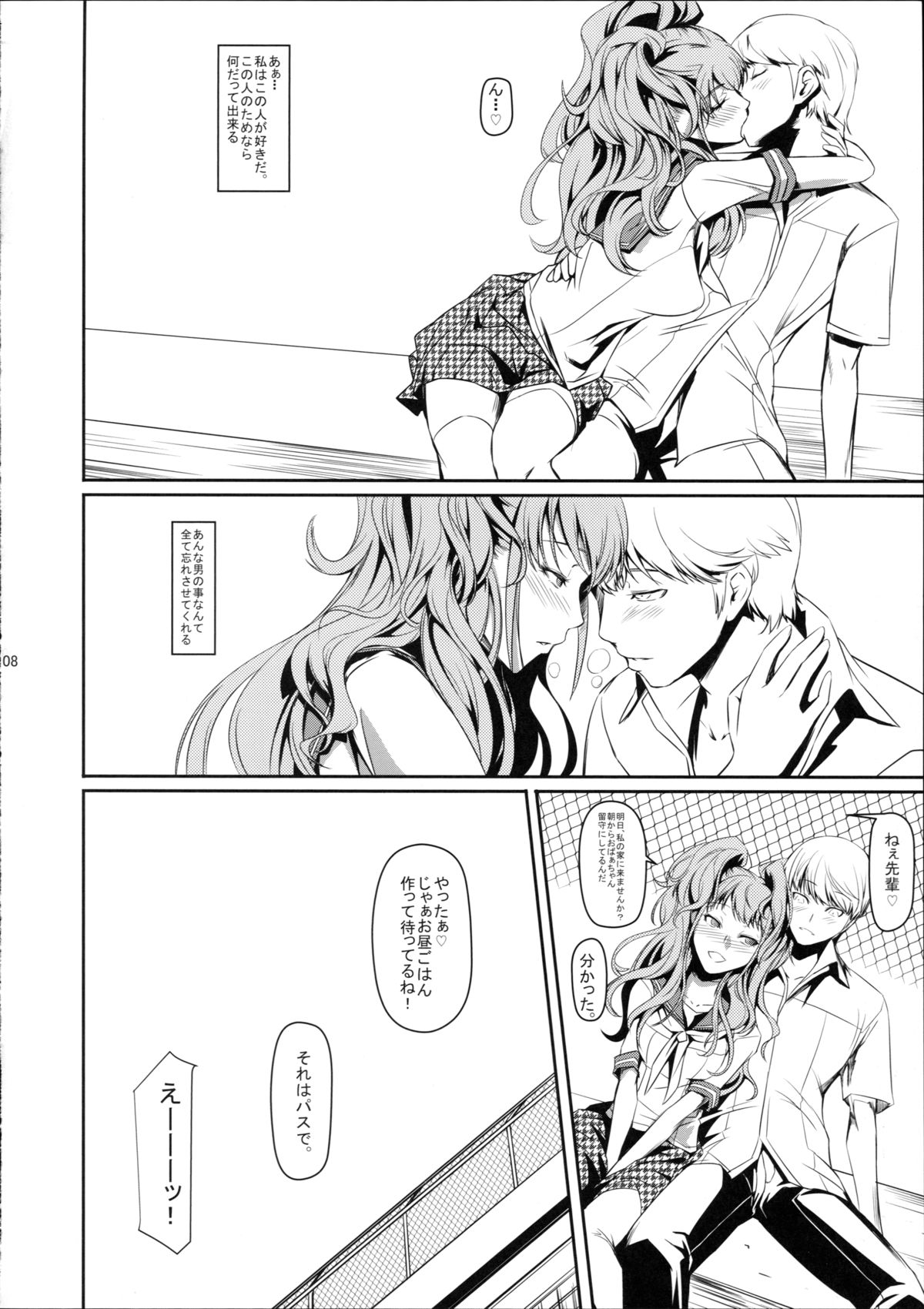 I-Doll 2 page 10 full